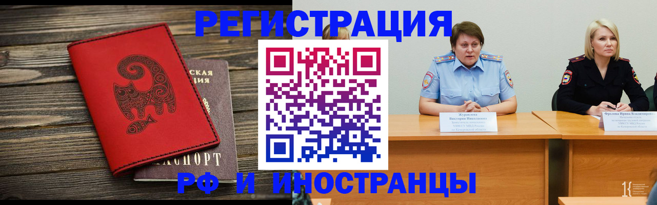 временная регистрация гарантия в Нижних Сергах