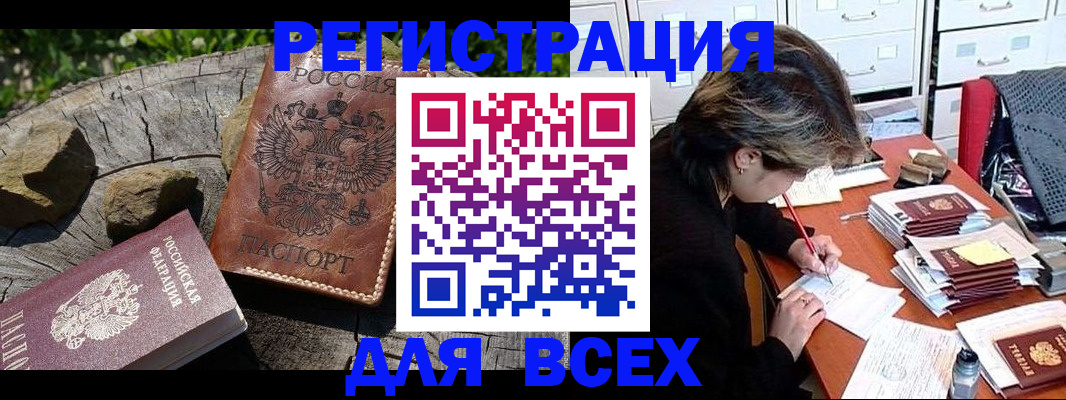временная регистрация законно в Нижних Сергах