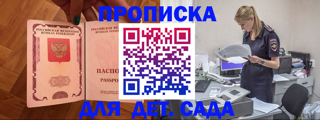 прописка 2025 в Нижних Сергах