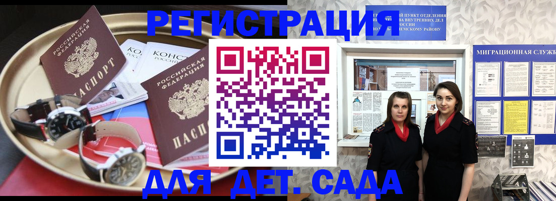 временная регистрация надежно в Нижних Сергах