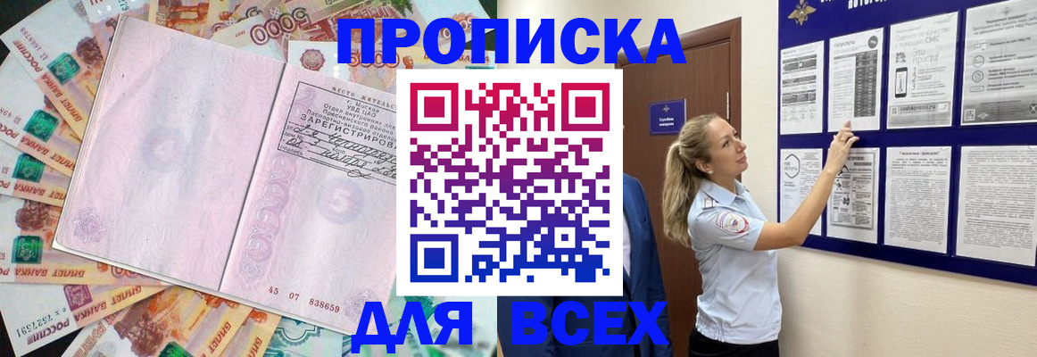 временная регистрация в квартире в Нижних Сергах