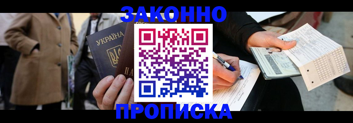 временная регистрация для всех в Нижних Сергах