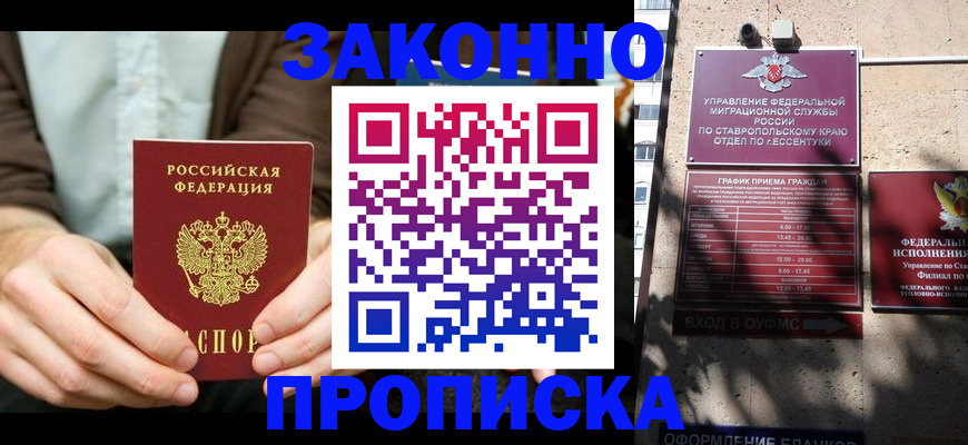 прописка 2025 в Нижних Сергах