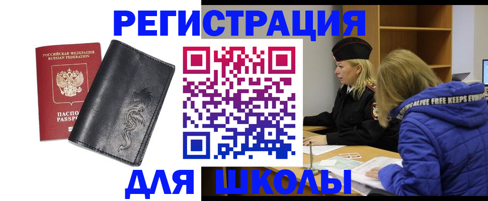 временная регистрация поиск в Нижних Сергах