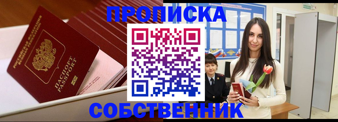 прописка для кредита в Нижних Сергах